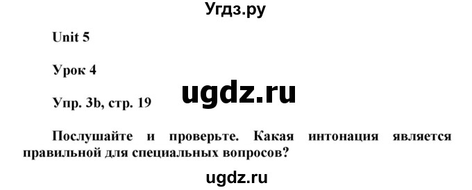 ГДЗ (Решебник) по английскому языку 6 класс Демченко Н.В. / часть 2. страница номер / 19