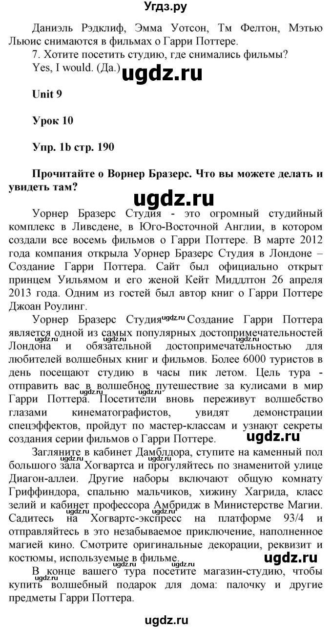 ГДЗ (Решебник) по английскому языку 6 класс Демченко Н.В. / часть 2. страница номер / 190-191(продолжение 2)