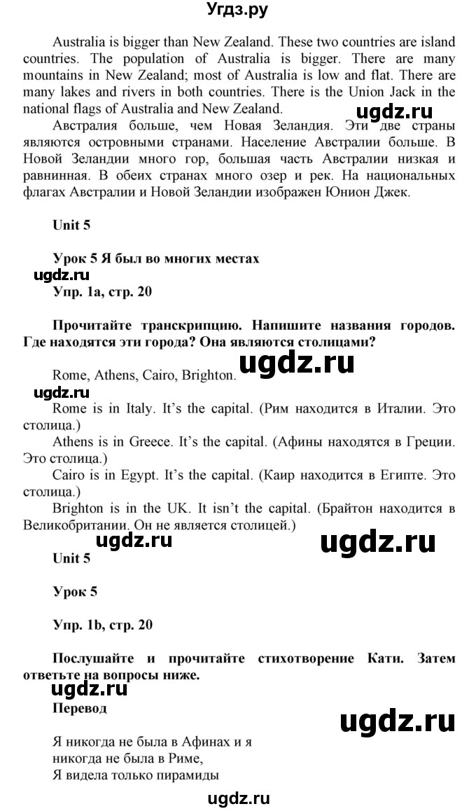 ГДЗ (Решебник) по английскому языку 6 класс Демченко Н.В. / часть 2. страница номер / 20(продолжение 4)