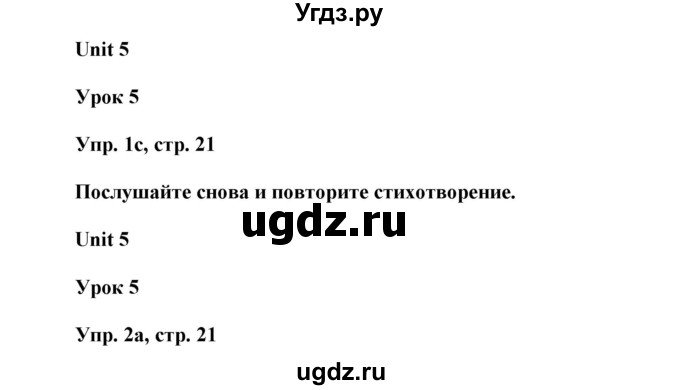 ГДЗ (Решебник) по английскому языку 6 класс Демченко Н.В. / часть 2. страница номер / 21