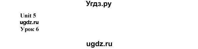 ГДЗ (Решебник) по английскому языку 6 класс Демченко Н.В. / часть 2. страница номер / 24