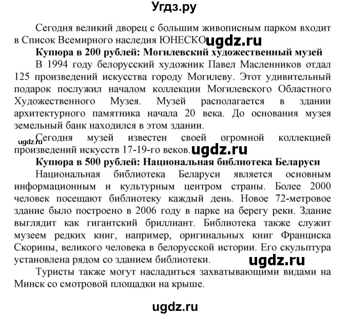 ГДЗ (Решебник) по английскому языку 6 класс Демченко Н.В. / часть 2. страница номер / 32-34(продолжение 4)