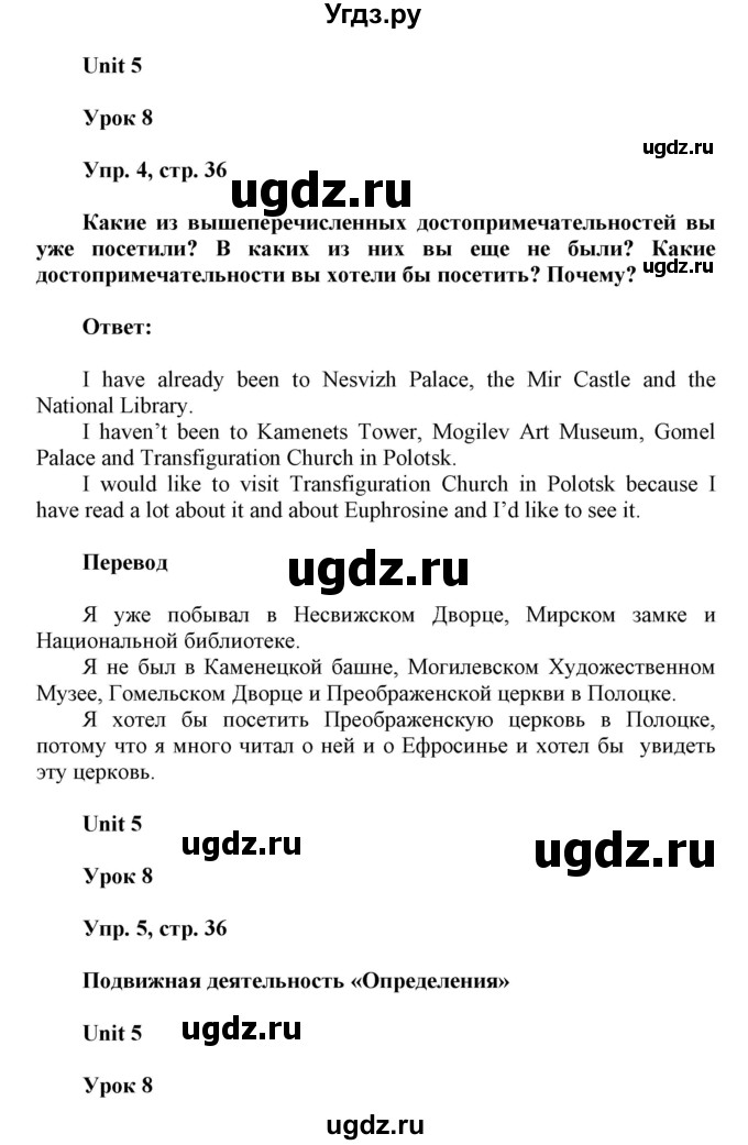 ГДЗ (Решебник) по английскому языку 6 класс Демченко Н.В. / часть 2. страница номер / 36