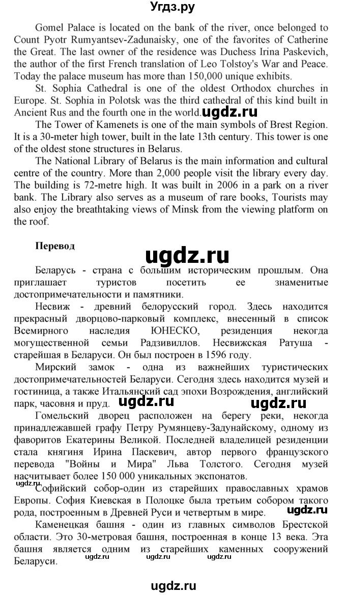 ГДЗ (Решебник) по английскому языку 6 класс Демченко Н.В. / часть 2. страница номер / 37(продолжение 4)