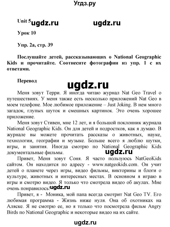 ГДЗ (Решебник) по английскому языку 6 класс Демченко Н.В. / часть 2. страница номер / 39(продолжение 3)