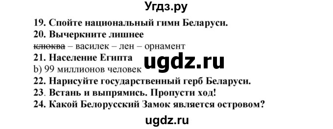 ГДЗ (Решебник) по английскому языку 6 класс Демченко Н.В. / часть 2. страница номер / 44