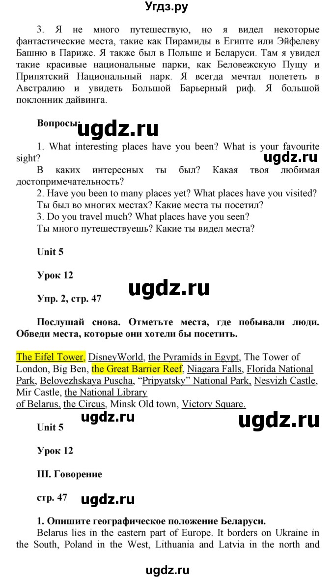 ГДЗ (Решебник) по английскому языку 6 класс Демченко Н.В. / часть 2. страница номер / 47(продолжение 3)