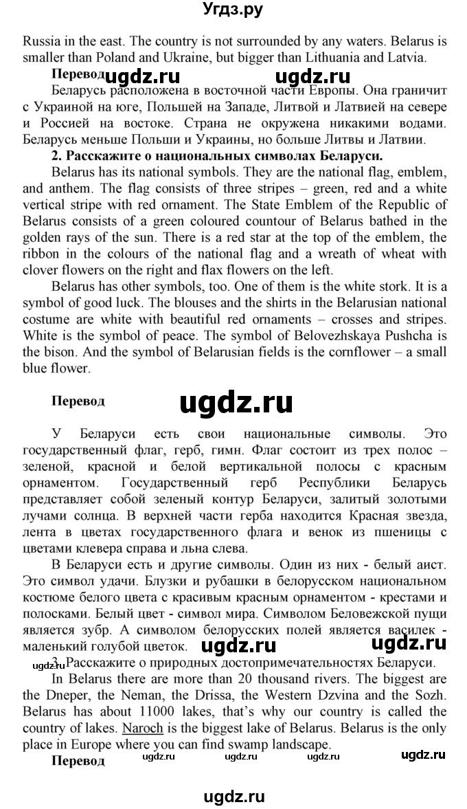 ГДЗ (Решебник) по английскому языку 6 класс Демченко Н.В. / часть 2. страница номер / 47(продолжение 4)