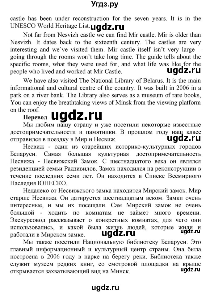 ГДЗ (Решебник) по английскому языку 6 класс Демченко Н.В. / часть 2. страница номер / 47(продолжение 6)