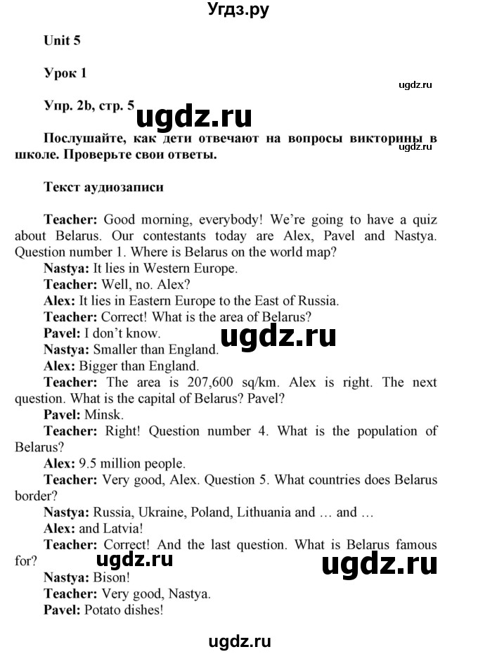 ГДЗ (Решебник) по английскому языку 6 класс Демченко Н.В. / часть 2. страница номер / 5