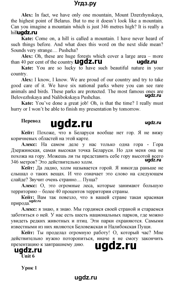 ГДЗ (Решебник) по английскому языку 6 класс Демченко Н.В. / часть 2. страница номер / 50(продолжение 2)