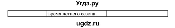 ГДЗ (Решебник) по английскому языку 6 класс Демченко Н.В. / часть 2. страница номер / 56-58(продолжение 4)