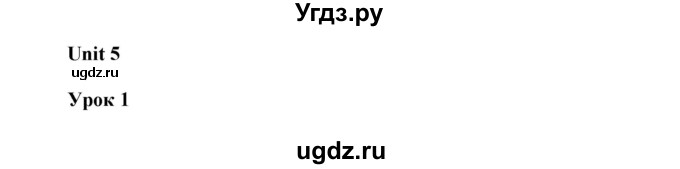 ГДЗ (Решебник) по английскому языку 6 класс Демченко Н.В. / часть 2. страница номер / 6