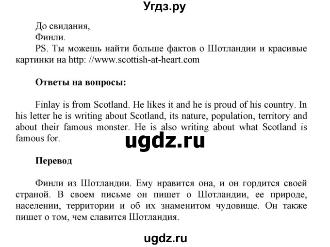 ГДЗ (Решебник) по английскому языку 6 класс Демченко Н.В. / часть 2. страница номер / 6(продолжение 3)