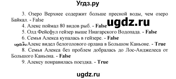 ГДЗ (Решебник) по английскому языку 6 класс Демченко Н.В. / часть 2. страница номер / 63(продолжение 3)