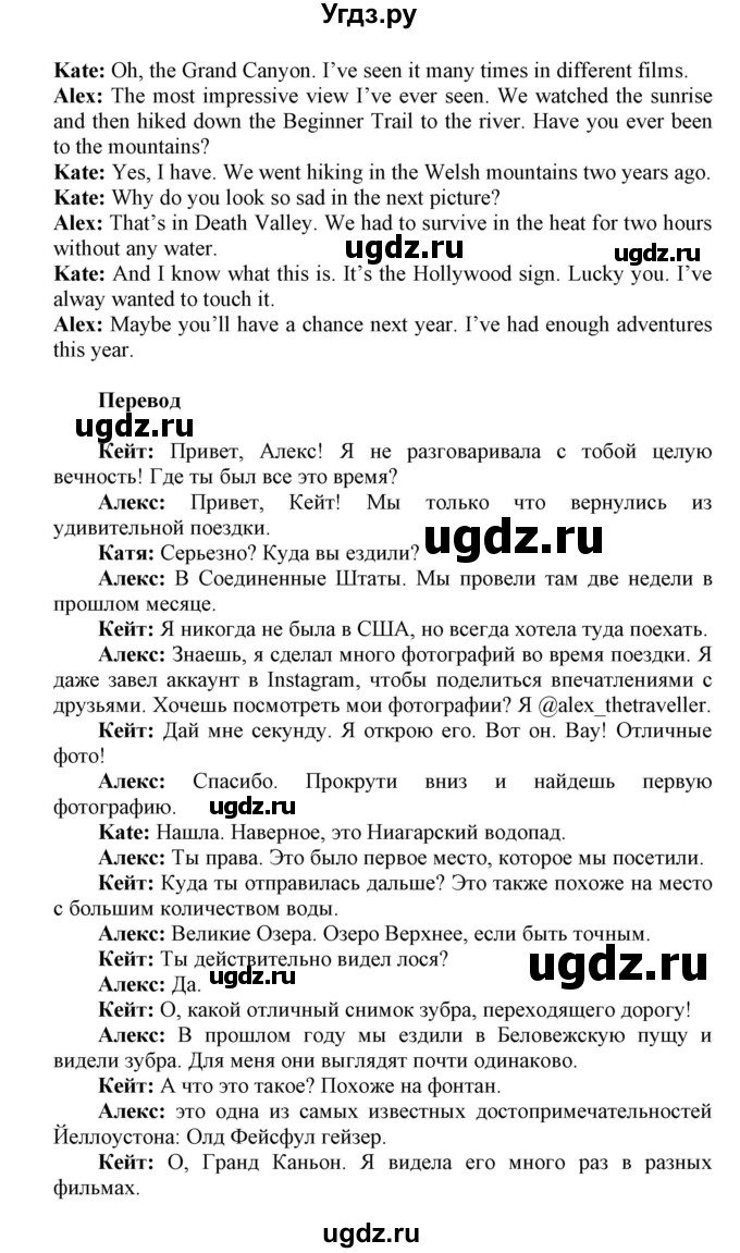 ГДЗ (Решебник) по английскому языку 6 класс Демченко Н.В. / часть 2. страница номер / 65(продолжение 3)