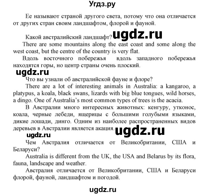 ГДЗ (Решебник) по английскому языку 6 класс Демченко Н.В. / часть 2. страница номер / 71(продолжение 3)