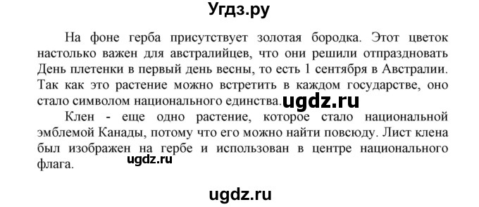 ГДЗ (Решебник) по английскому языку 6 класс Демченко Н.В. / часть 2. страница номер / 80-81(продолжение 3)