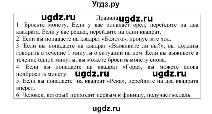 ГДЗ (Решебник) по английскому языку 6 класс Демченко Н.В. / часть 2. страница номер / 83-84