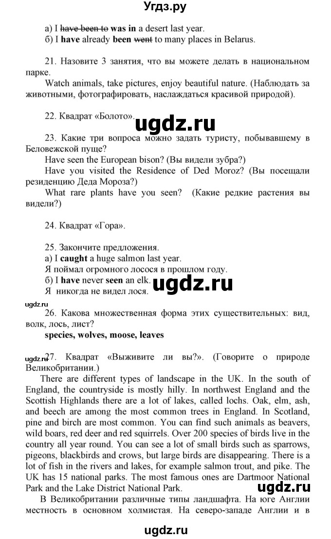 ГДЗ (Решебник) по английскому языку 6 класс Демченко Н.В. / часть 2. страница номер / 85(продолжение 3)