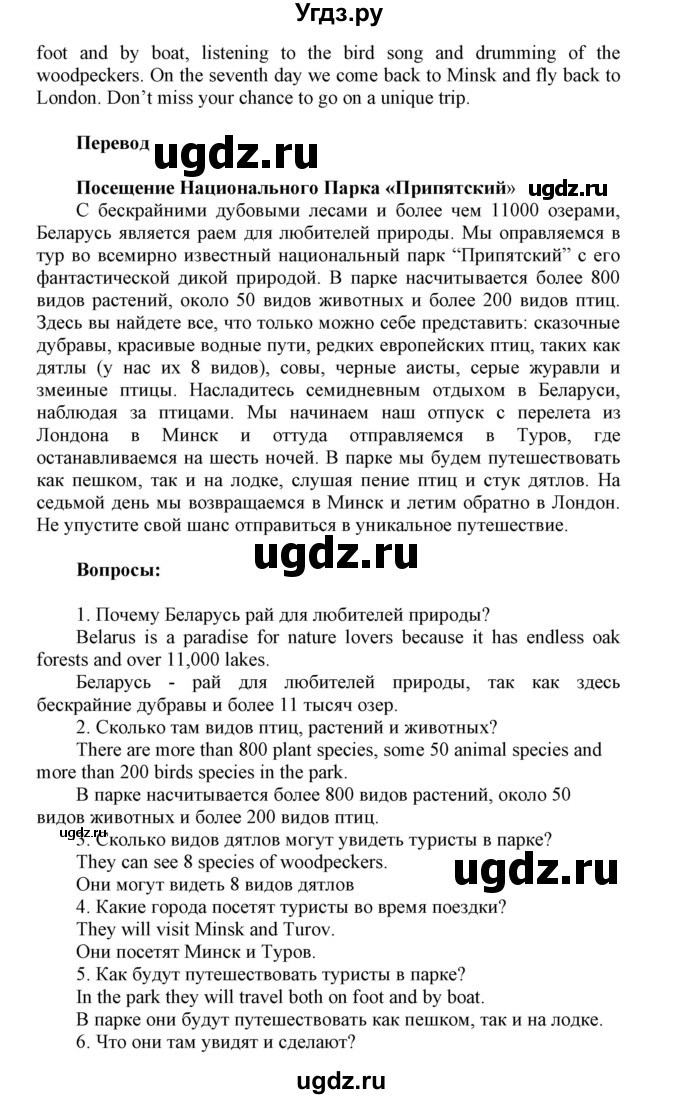 ГДЗ (Решебник) по английскому языку 6 класс Демченко Н.В. / часть 2. страница номер / 87(продолжение 3)