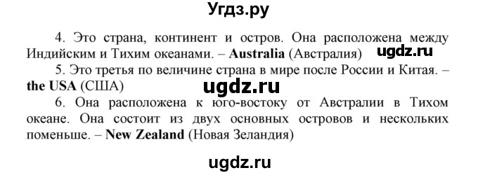 ГДЗ (Решебник) по английскому языку 6 класс Демченко Н.В. / часть 2. страница номер / 9(продолжение 2)