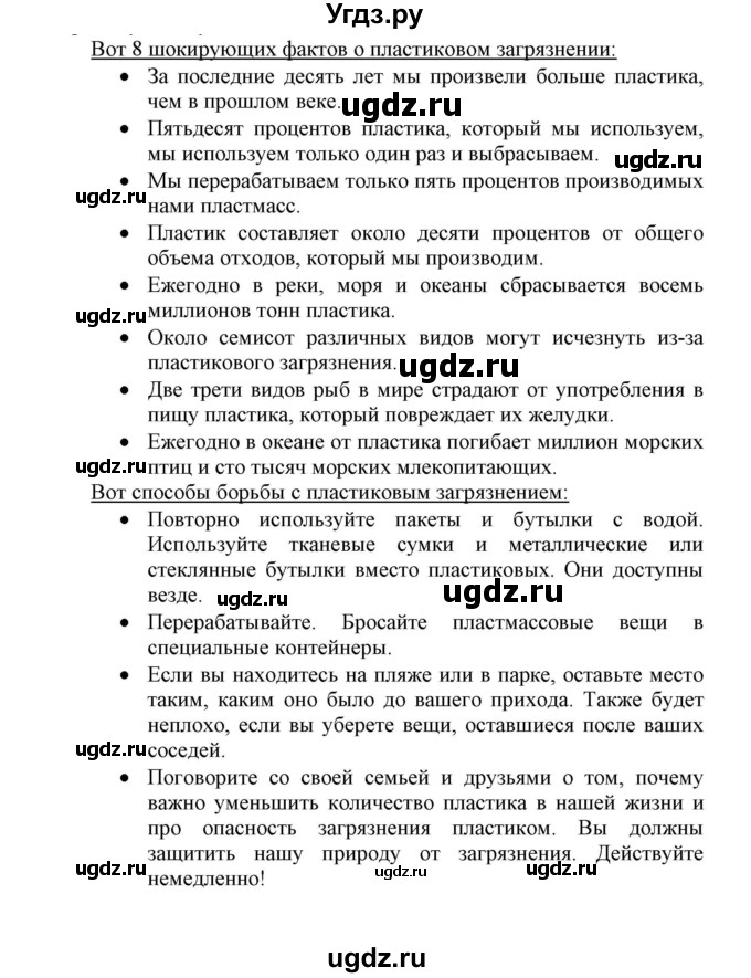 ГДЗ (Решебник) по английскому языку 6 класс Демченко Н.В. / часть 2. страница номер / 98