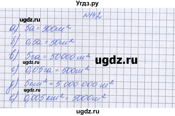 ГДЗ (Решебник к учебнику 2016) по математике 6 класс Герасимов В.Д. / глава 1 / упражнение / 142