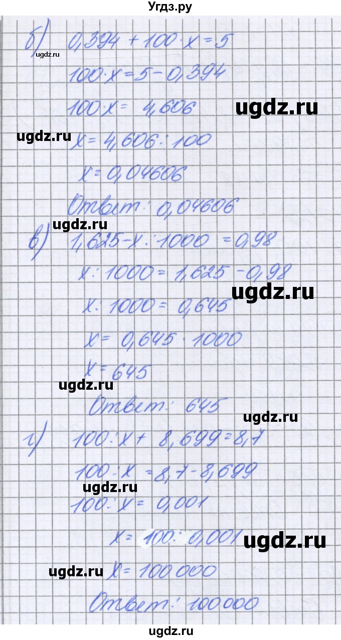 ГДЗ (Решебник к учебнику 2016) по математике 6 класс Герасимов В.Д. / глава 1 / упражнение / 144(продолжение 2)