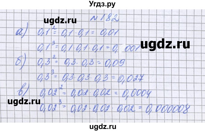 ГДЗ (Решебник к учебнику 2016) по математике 6 класс Герасимов В.Д. / глава 1 / упражнение / 182