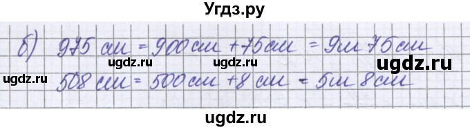 ГДЗ (Решебник к учебнику 2016) по математике 6 класс Герасимов В.Д. / глава 1 / упражнение / 19(продолжение 2)