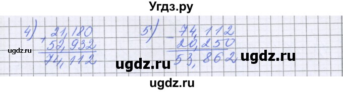 ГДЗ (Решебник к учебнику 2016) по математике 6 класс Герасимов В.Д. / глава 1 / упражнение / 223(продолжение 2)