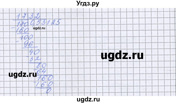 ГДЗ (Решебник к учебнику 2016) по математике 6 класс Герасимов В.Д. / глава 1 / упражнение / 283(продолжение 2)