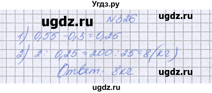 ГДЗ (Решебник к учебнику 2016) по математике 6 класс Герасимов В.Д. / глава 1 / упражнение / 326