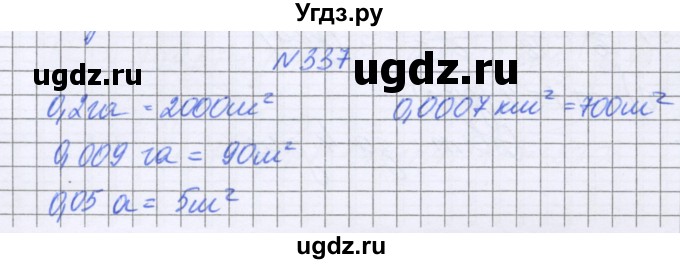 ГДЗ (Решебник к учебнику 2016) по математике 6 класс Герасимов В.Д. / глава 1 / упражнение / 337