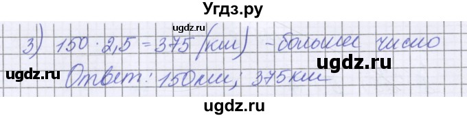 ГДЗ (Решебник к учебнику 2016) по математике 6 класс Герасимов В.Д. / глава 1 / упражнение / 373(продолжение 2)