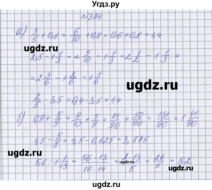 ГДЗ (Решебник к учебнику 2016) по математике 6 класс Герасимов В.Д. / глава 1 / упражнение / 384