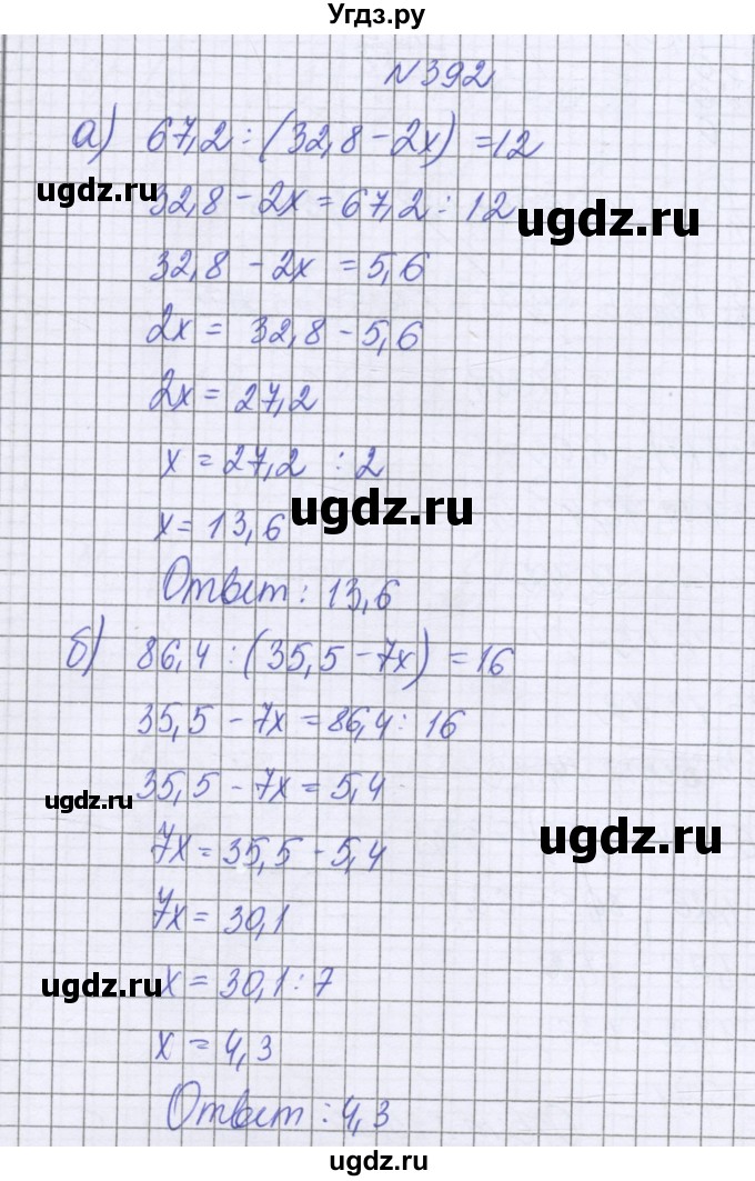 ГДЗ (Решебник к учебнику 2016) по математике 6 класс Герасимов В.Д. / глава 1 / упражнение / 392