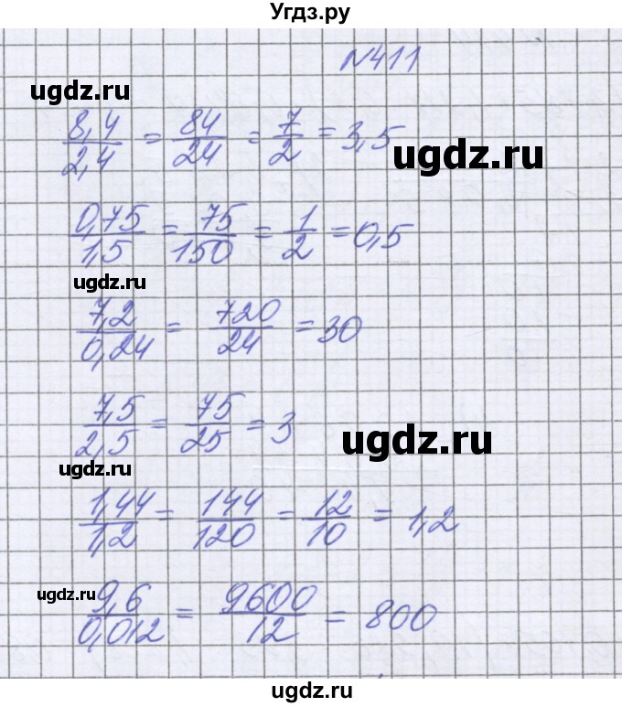 ГДЗ (Решебник к учебнику 2016) по математике 6 класс Герасимов В.Д. / глава 1 / упражнение / 411