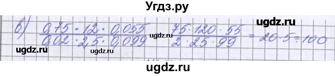 ГДЗ (Решебник к учебнику 2016) по математике 6 класс Герасимов В.Д. / глава 1 / упражнение / 412(продолжение 2)