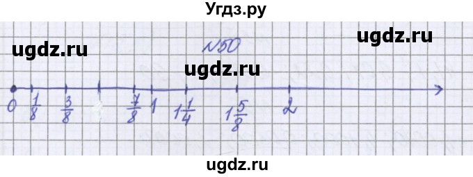 ГДЗ (Решебник к учебнику 2016) по математике 6 класс Герасимов В.Д. / глава 1 / упражнение / 50