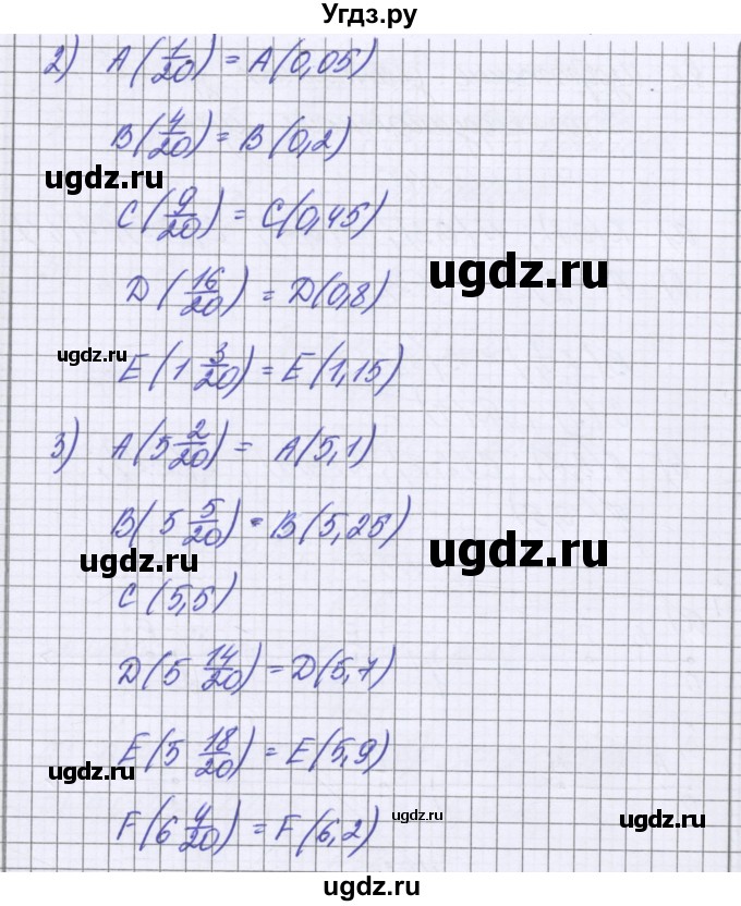 ГДЗ (Решебник к учебнику 2016) по математике 6 класс Герасимов В.Д. / глава 1 / упражнение / 65(продолжение 2)