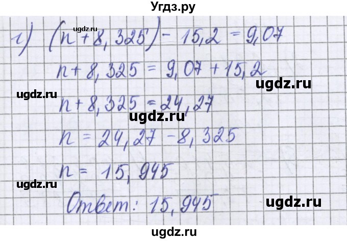 ГДЗ (Решебник к учебнику 2016) по математике 6 класс Герасимов В.Д. / глава 1 / упражнение / 87(продолжение 2)