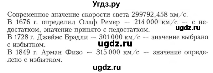 ГДЗ (Решебник к учебнику 2016) по математике 6 класс Герасимов В.Д. / глава 1 / задания для исследования / §3