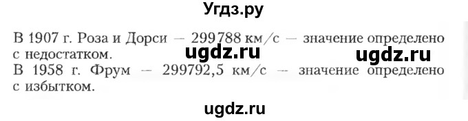 ГДЗ (Решебник к учебнику 2016) по математике 6 класс Герасимов В.Д. / глава 1 / задания для исследования / §3(продолжение 2)