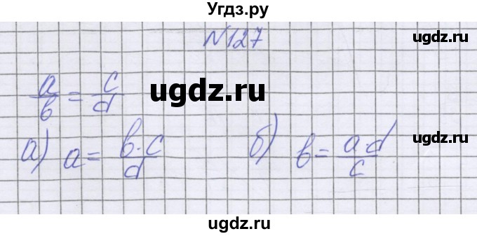 ГДЗ (Решебник к учебнику 2016) по математике 6 класс Герасимов В.Д. / глава 2 / упражнение / 127