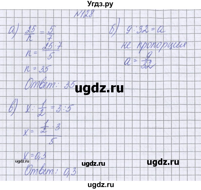 ГДЗ (Решебник к учебнику 2016) по математике 6 класс Герасимов В.Д. / глава 2 / упражнение / 128