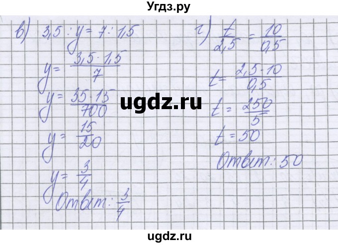 ГДЗ (Решебник к учебнику 2016) по математике 6 класс Герасимов В.Д. / глава 2 / упражнение / 156(продолжение 2)