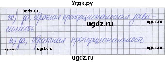 ГДЗ (Решебник к учебнику 2016) по математике 6 класс Герасимов В.Д. / глава 2 / упражнение / 159(продолжение 2)