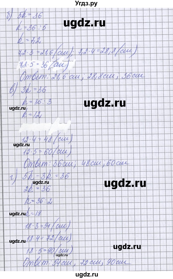 ГДЗ (Решебник к учебнику 2016) по математике 6 класс Герасимов В.Д. / глава 2 / упражнение / 195(продолжение 2)